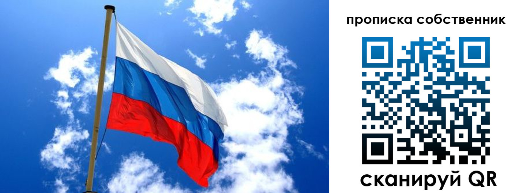 временная регистрация для школы в Белой Холунице