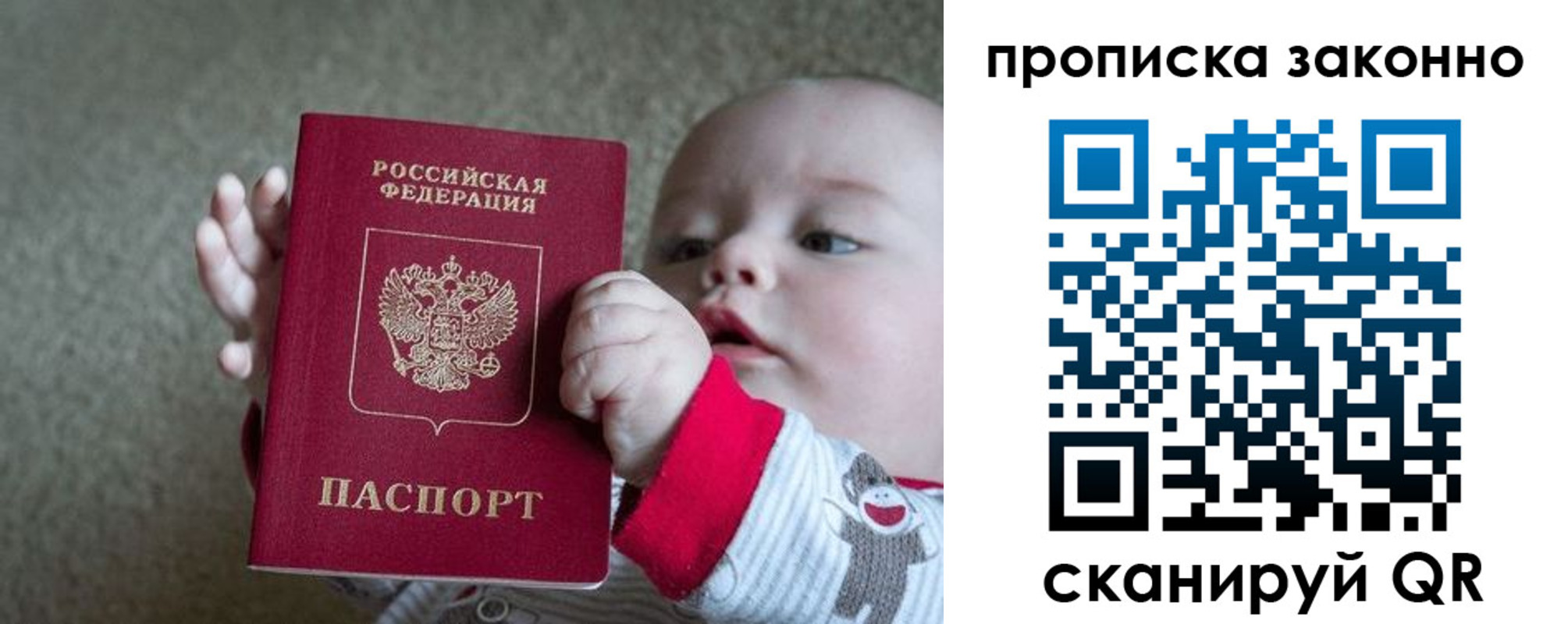 временная регистрация в Белой Холунице