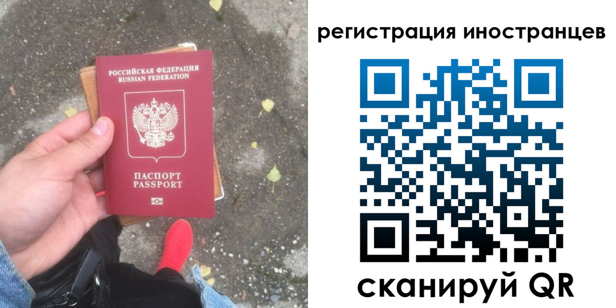 прописка регистрация в Белой Холунице
