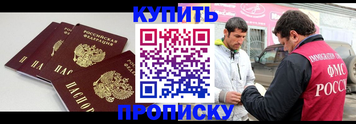 временная регистрация адрес в Белой Холунице