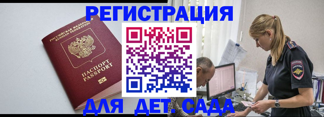временная регистрация 2025 в Белой Холунице