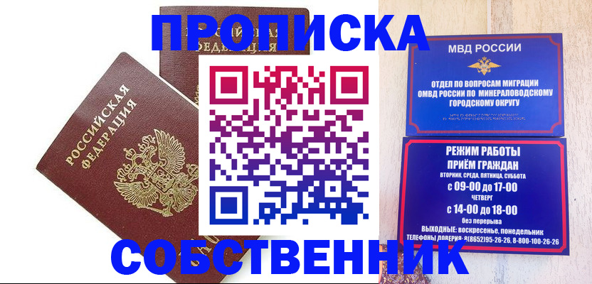 прописка для кредита в Белой Холунице