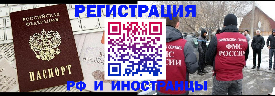 временная регистрация собственник в Белой Холунице