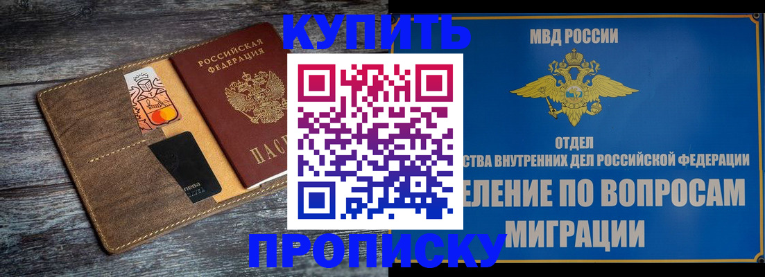 прописка для военкомата в Белой Холунице
