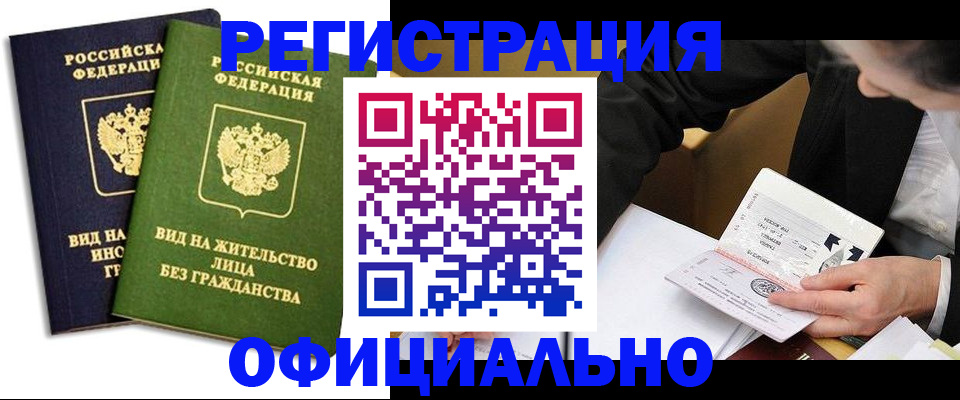 прописка в квартире в Белой Холунице