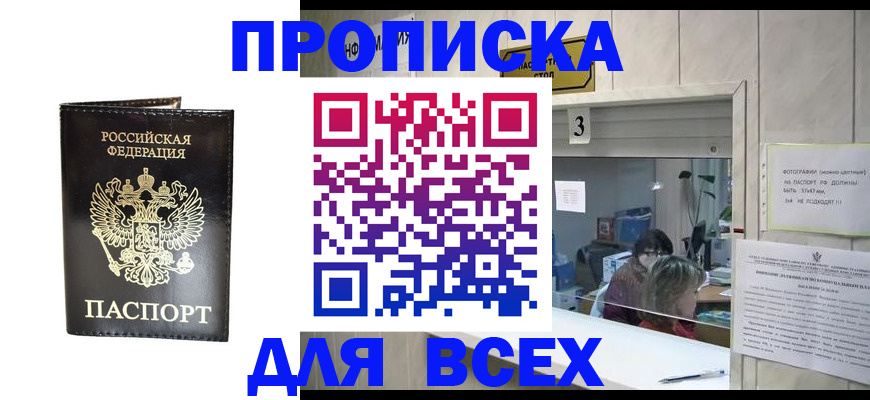 прописка иностранных граждан в Белой Холунице