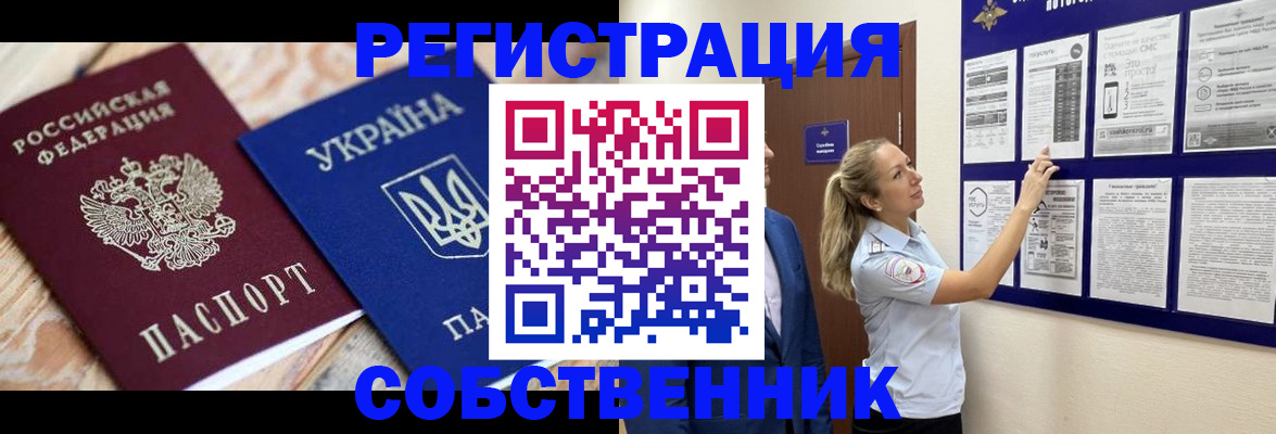 миграционный учет в Белой Холунице
